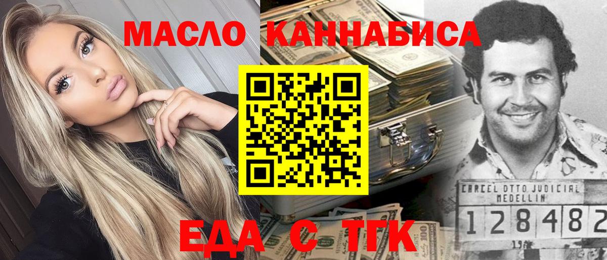 Canna-Cookies конопля  Вход с VPN  Нововоронеж 