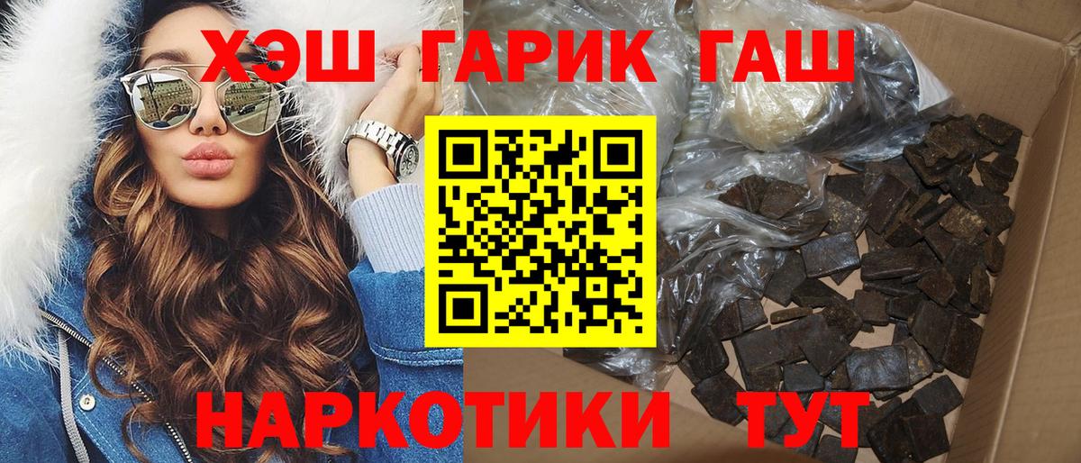 Нововоронеж  ГАШИШ Cannabis  где купить наркоту  ГАШ гарик  Вход с VPN 