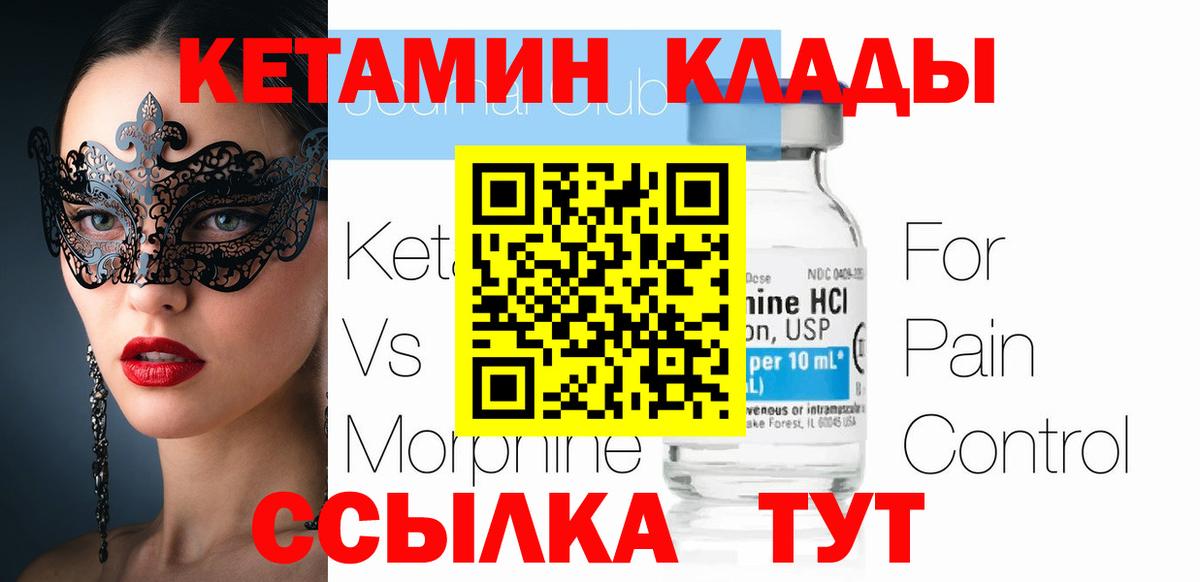 blacksprut как зайти  КЕТАМИН ketamine  Вход с VPN  КЕТАМИН VHQ  Нововоронеж 