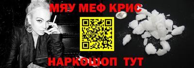 метамфетамин Новозыбков