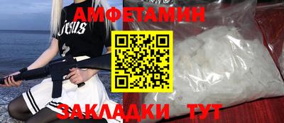 метамфетамин Новозыбков