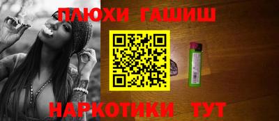 наркотики Наро-Фоминск
