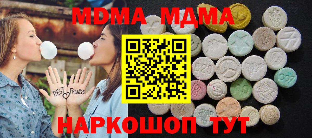 MDMA crystal  Вход с VPN  MDMA молли  MDMA  Нововоронеж 