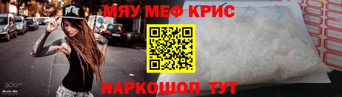 Нововоронеж  МЯУ-МЯУ мяу мяу  МЕФ  МЕФ мука  Вход с VPN 