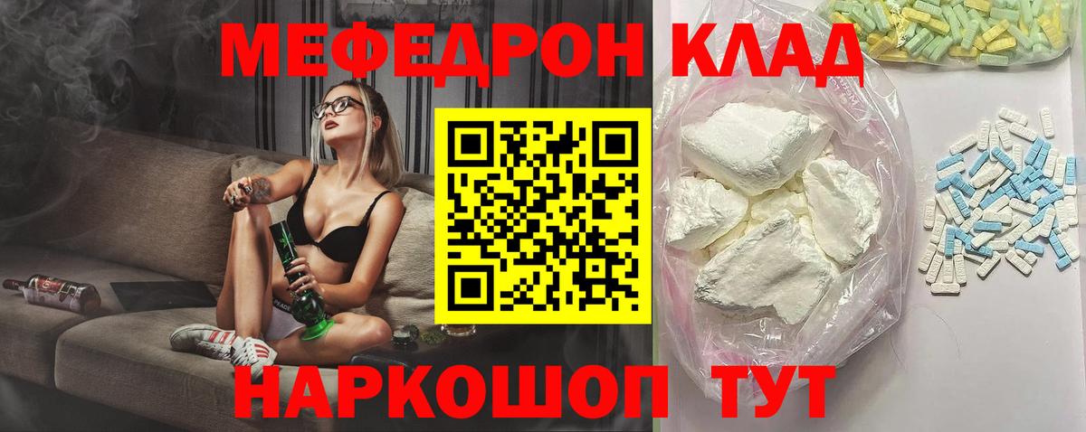 Меф мука Нововоронеж