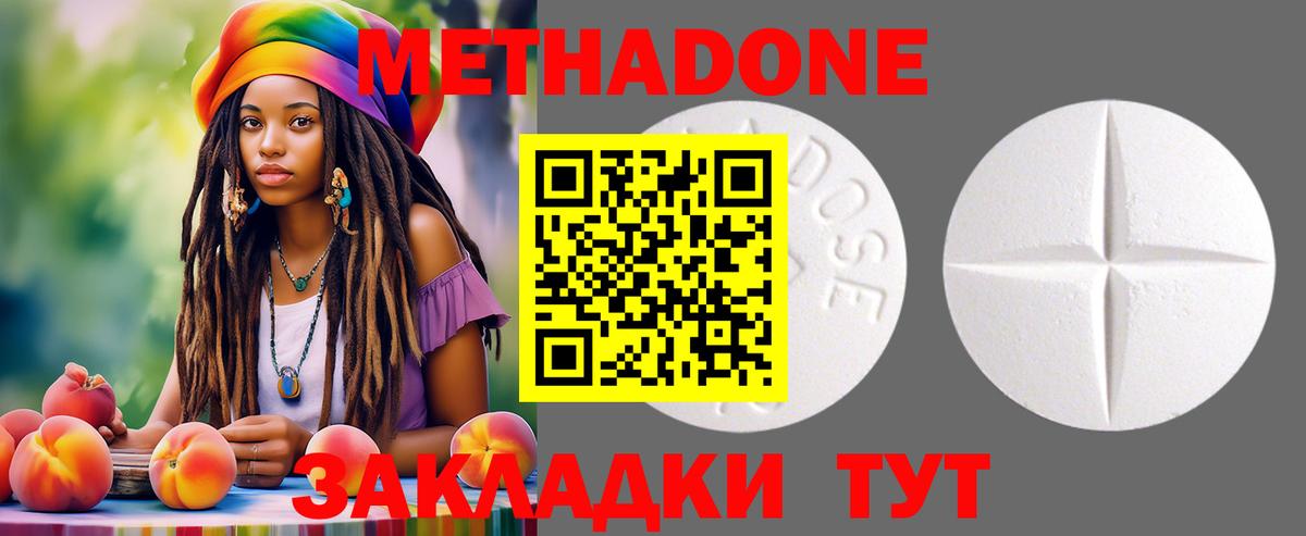 Метадон белоснежный  МЕТАДОН мёд  Вход с VPN  Нововоронеж 