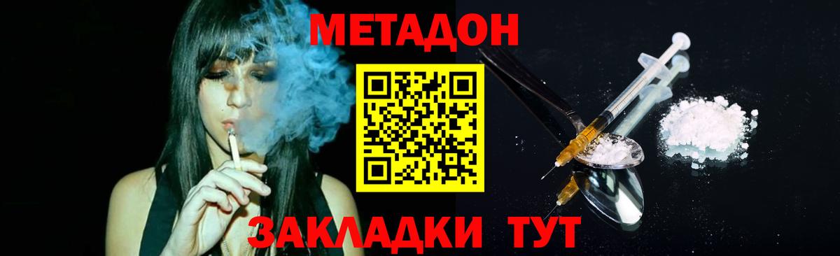МЕТАДОН мёд Нововоронеж