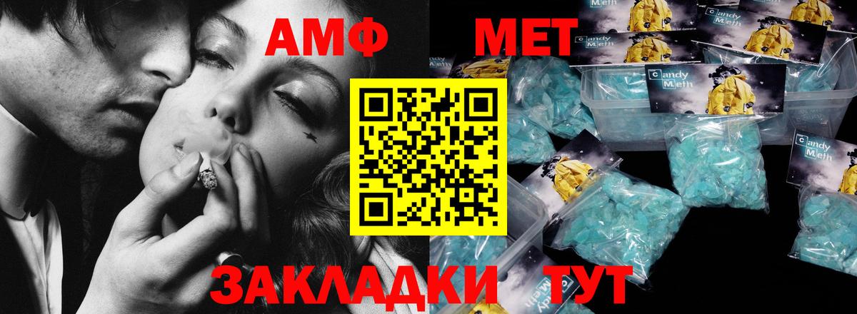 Первитин Methamphetamine  Первитин Methamphetamine  Вход с VPN  Нововоронеж 