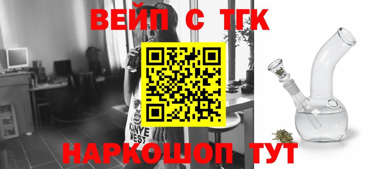 ТГК жижа Нововоронеж